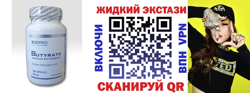хочу   Красково  Бутират BDO 33% 