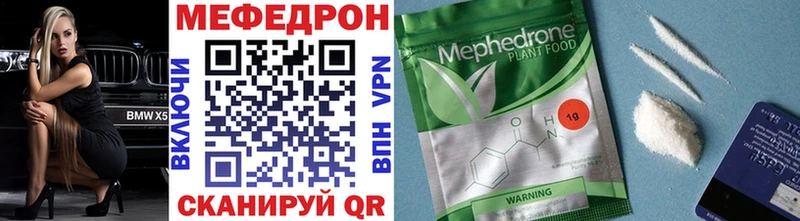 МЕФ кристаллы Красково
