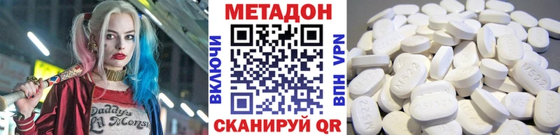 МЕТАДОН methadone  Красково 